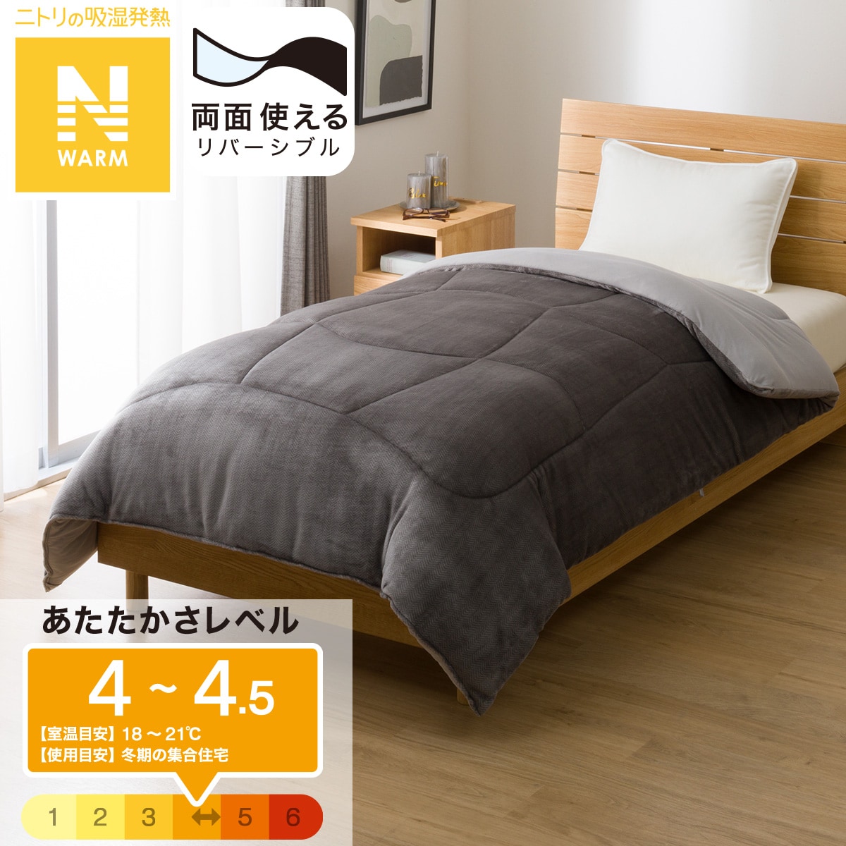 ニトリ 掛け布団 ダブル」の人気商品一覧 | 安い商品を通販