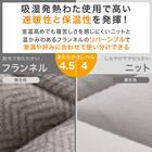 カバーのいらない両面掛ふとん クイーン(Nウォーム GY K2526 Q) 9枚目画像
