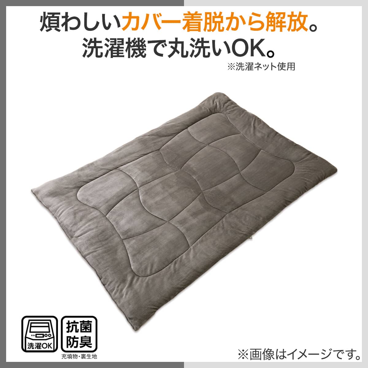 カバーのいらない両面掛ふとん クイーン(Nウォーム GY K2526 Q