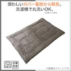 カバーのいらない両面掛ふとん クイーン(Nウォーム GY K2526 Q) 10枚目画像