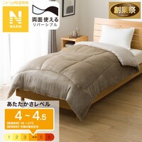 カバーのいらない両面掛ふとん ダブル(Nウォーム BE K2527 D)
