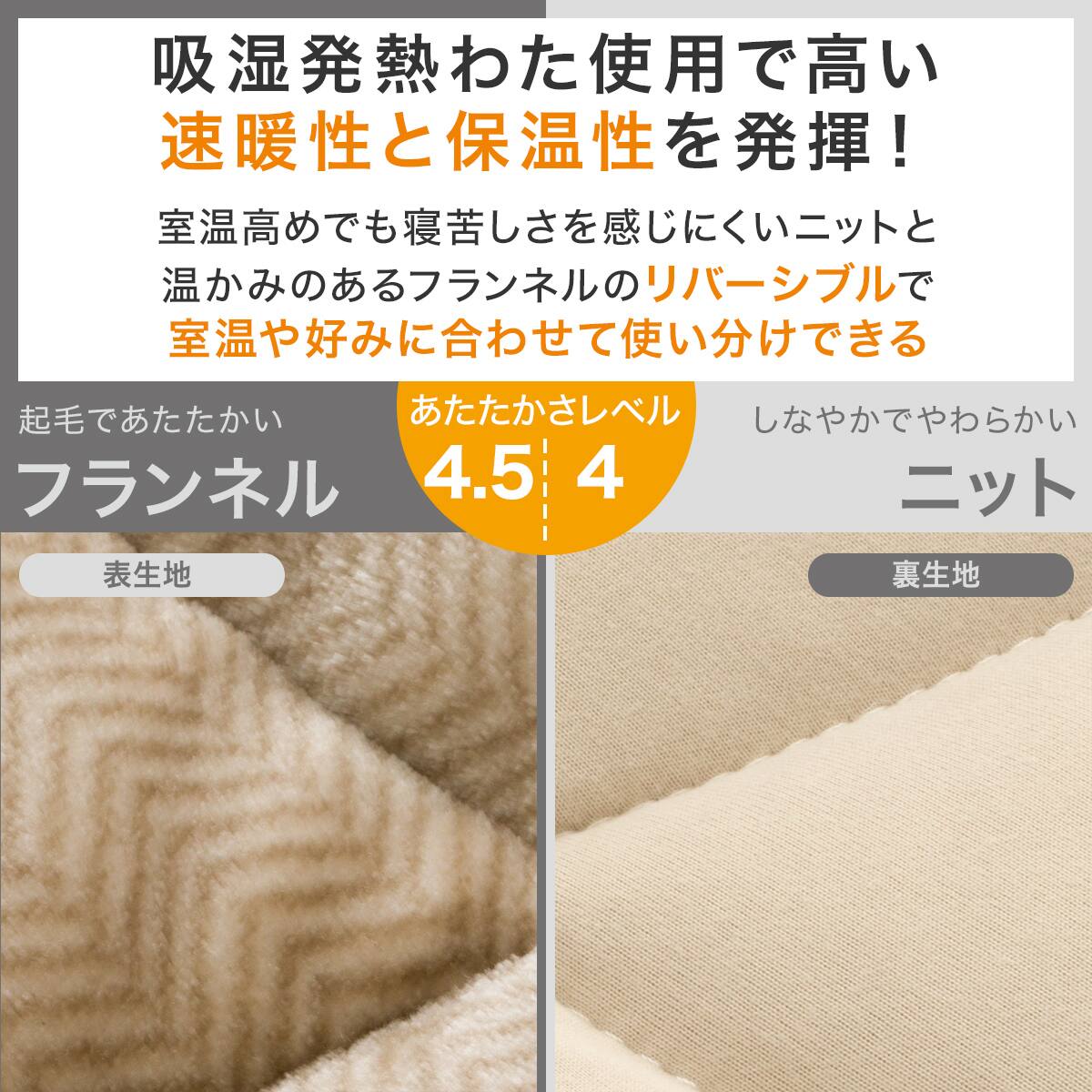 カバーのいらない両面掛ふとん ダブル(Nウォーム BE K2527 D) | ニトリ