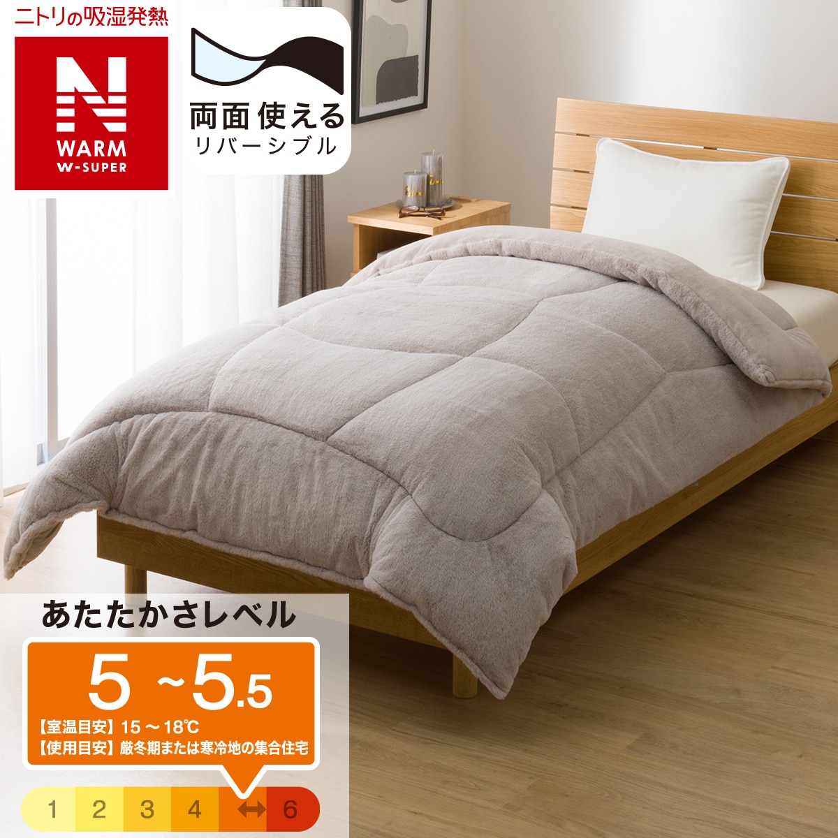 hi新品未使用品ニトリ掛け布団　セミダブル hi新品未使用品ニトリ掛け布団 セミダブル ニトリ 掛け布団