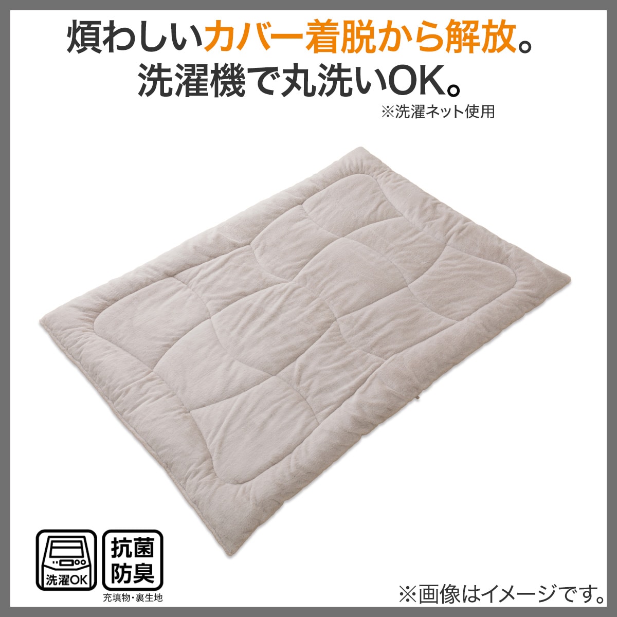 カバーのいらない両面掛ふとん セミダブル(Nウォーム WSP K2528SD