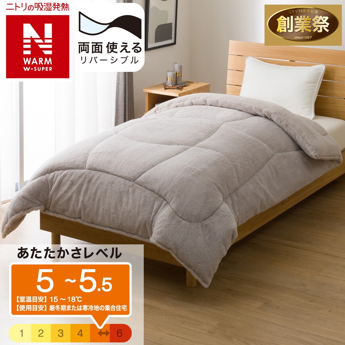 カバーのいらない両面掛ふとん ダブル(Nウォーム WSP K2528 D