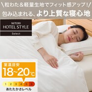 ホテルスタイル掛ふとん(Nホテル セレクト K2515)