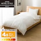 ホテルスタイル掛ふとん セミダブル(Nホテル セレクト K2515 SD) 1枚目画像