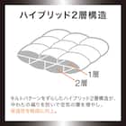 ホテルスタイル掛ふとん セミダブル(Nホテル セレクト K2515 SD) 6枚目画像