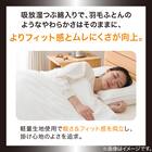 ホテルスタイル掛ふとん クイーン(Nホテル セレクト K2515 Q) 5枚目画像