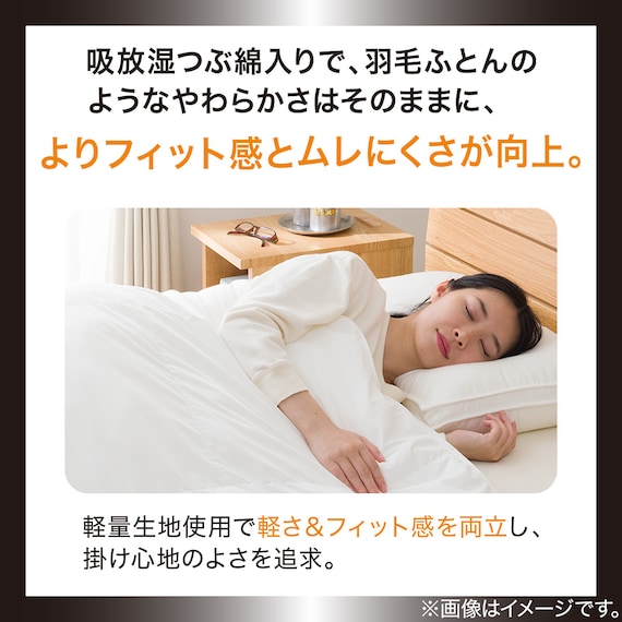 ホテルスタイル掛ふとん クイーン(Nホテル セレクト K2515 Q) 5枚目画像