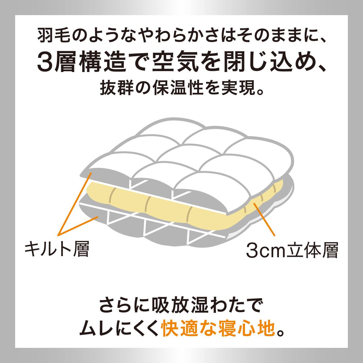 ホテルスタイル掛ふとん シングル(Nホテル プレミアム K2516 S