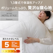 ホテルスタイル掛ふとん(Nホテル プレミアム K2516)【期間限定価格:12/15~1/13まで】