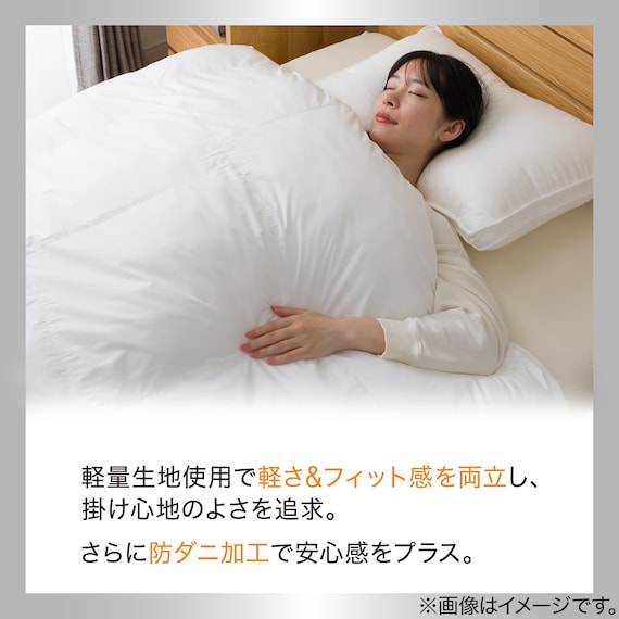 ホテルスタイル掛ふとん セミダブル(Nホテル プレミアム K2516 SD) 6枚目画像