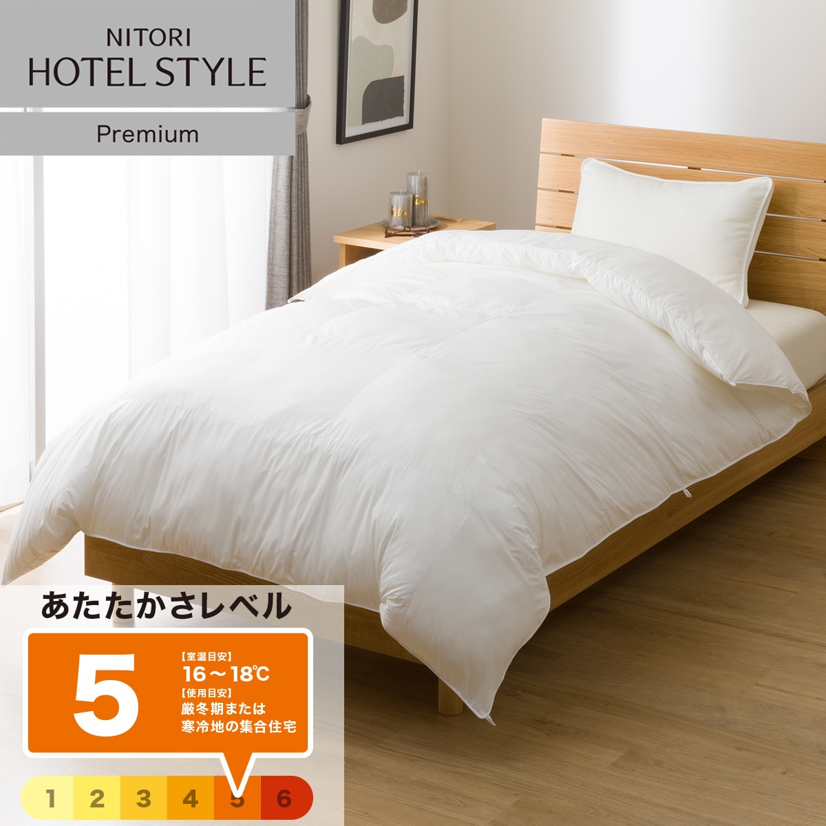 ホテルスタイル掛ふとん ダブル(Nホテル プレミアム K2516 D