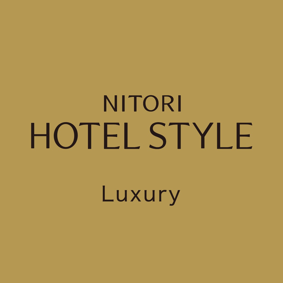 ニトリ　ホテルスタイル掛け布団ラグジュアリー ホテルスタイル掛ふとん シングル(Nホテル ラグジュアリー