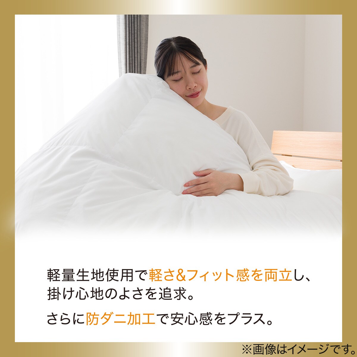 ホテルスタイル掛ふとん シングル(Nホテル ラグジュアリー