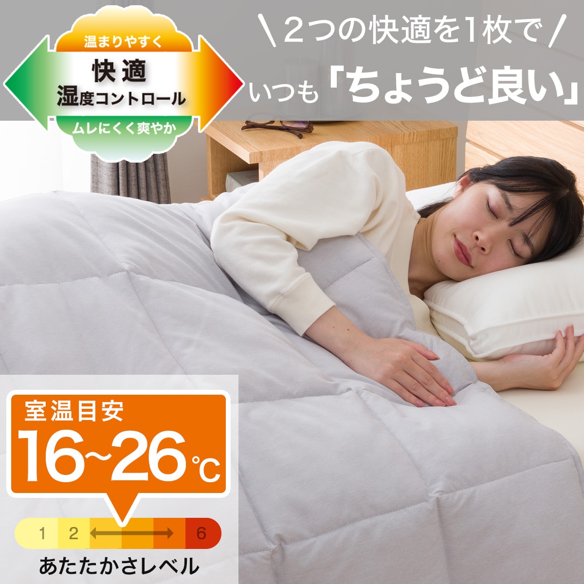 掛け布団通販 | ニトリネット【公式】 家具・インテリア通販