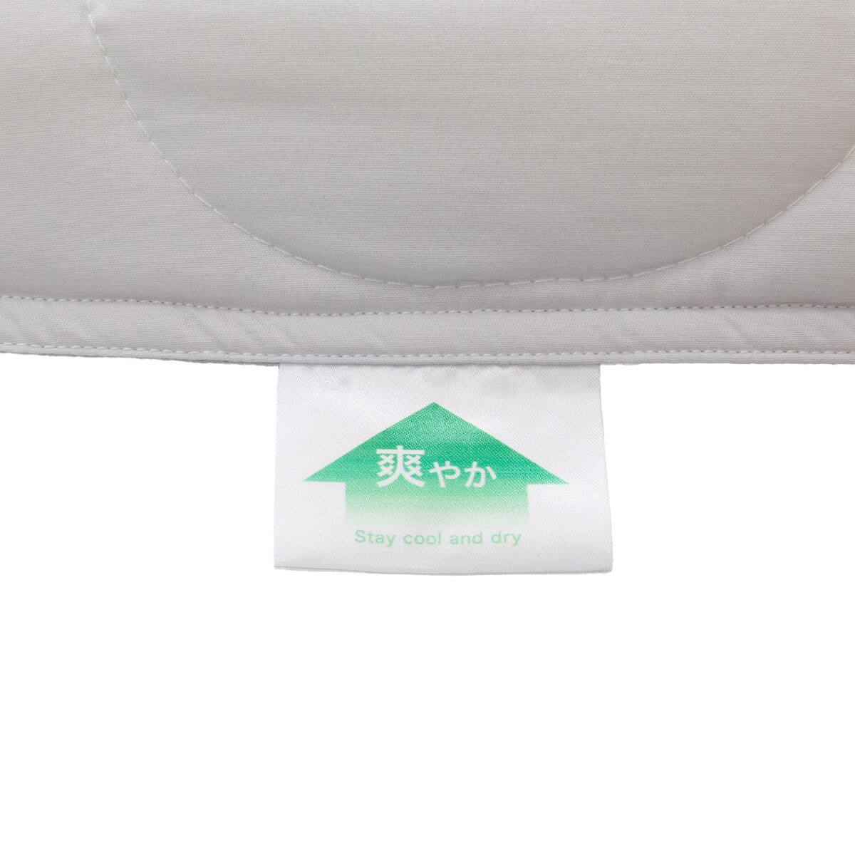 ちょうど良い湿度調整掛ふとん セミダブル(K2518 SD) | ニトリネット