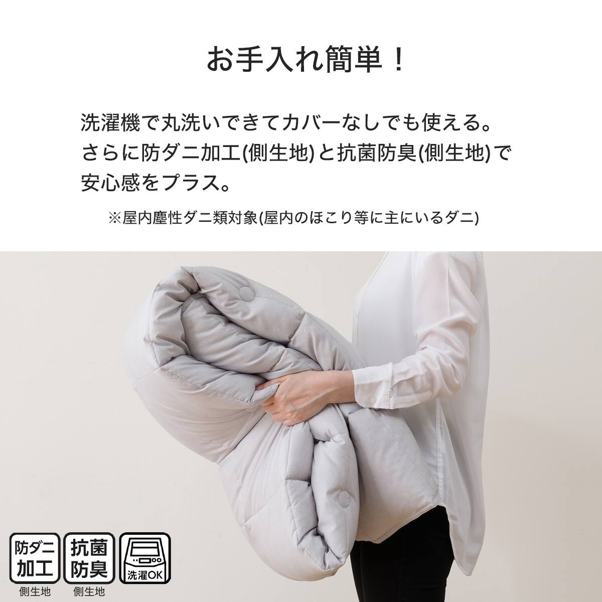 ちょうど良い湿度調整掛ふとん クイーン(K2518 Q) | ニトリネット
