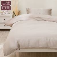 バンブーレーヨン 掛カバー シングル(ST2506 モカ)