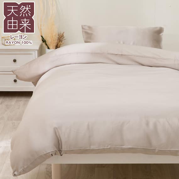 バンブーレーヨン 掛カバー シングル(ST2506 モカ) 1枚目画像