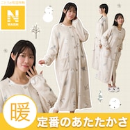 着る毛布(Nウォーム シマエナガ KK01)