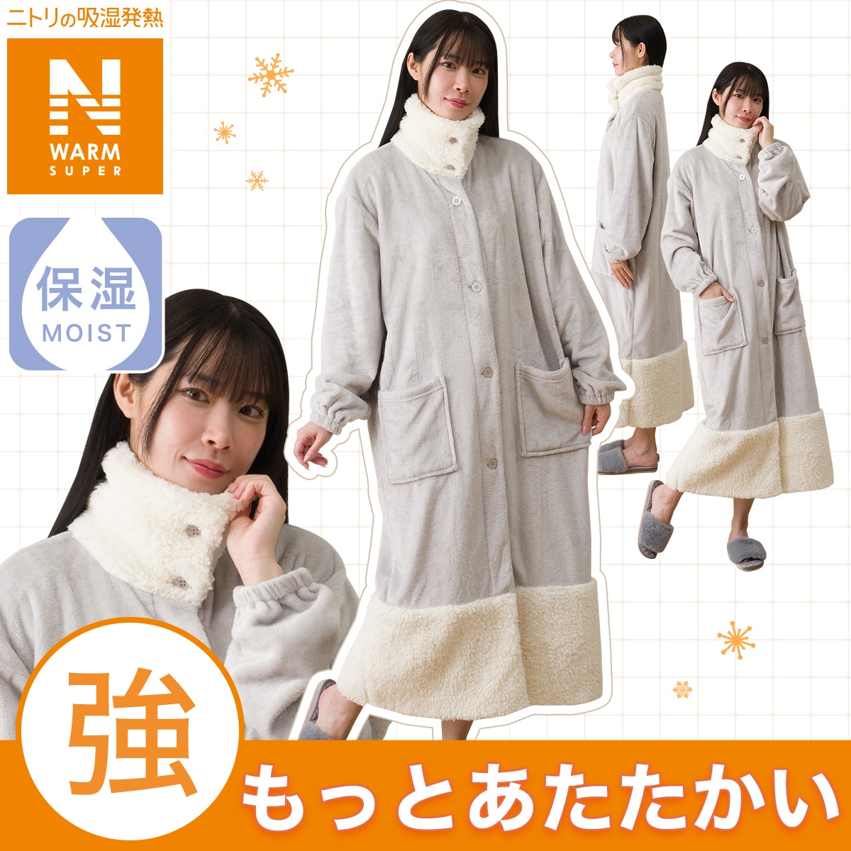 Nウォームスーパー 毛布 | ニトリネット【公式】 家具・インテリア通販