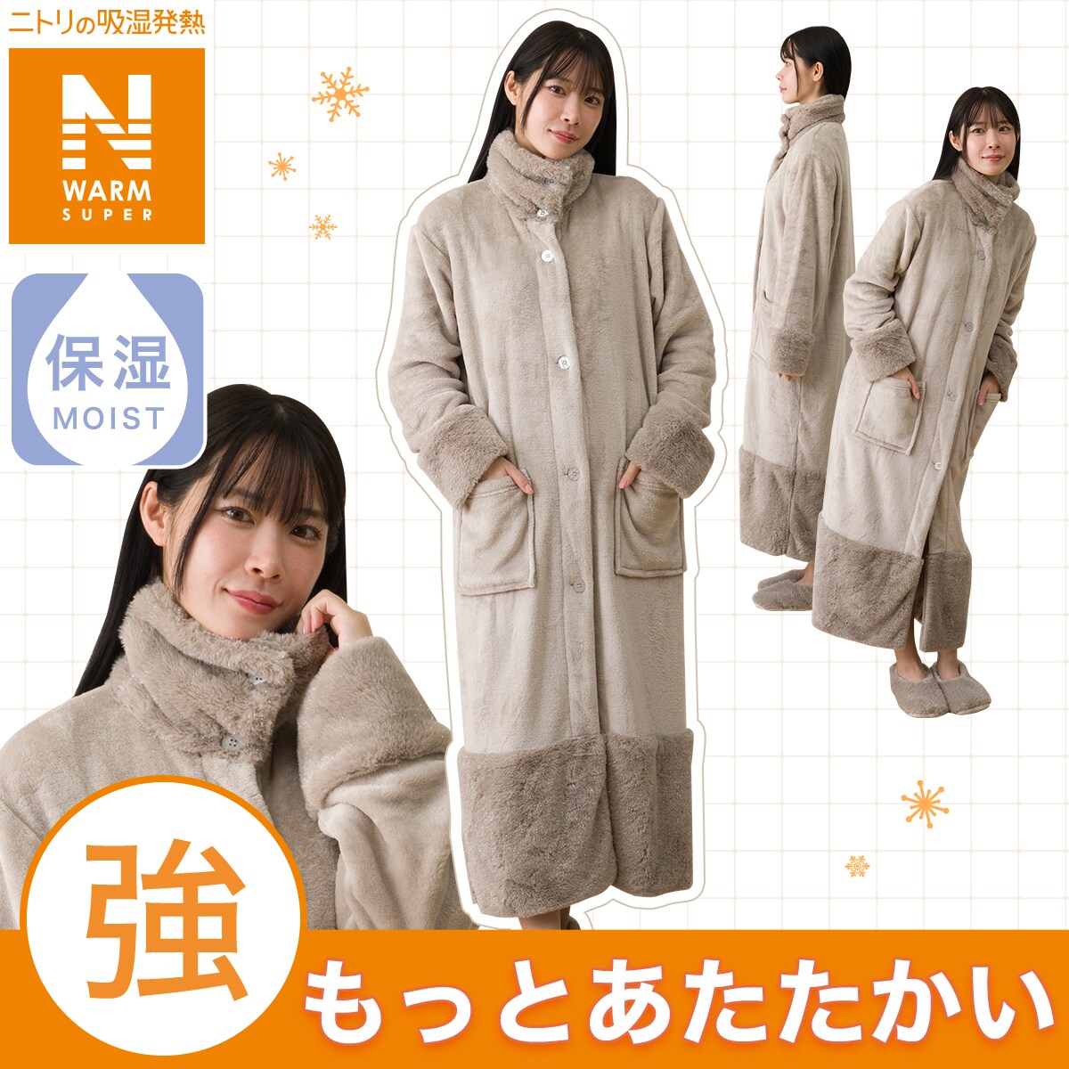 Nウォームスーパー 毛布 | ニトリネット【公式】 家具