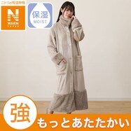 着る毛布(NウォームSP スソファー KK04)