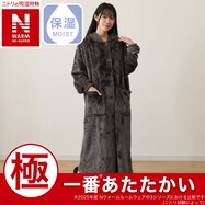 着る毛布(NウォームWSP KK08)