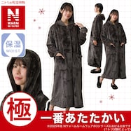 着る毛布(NウォームWSP KK08)