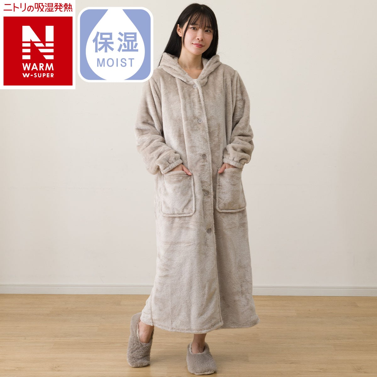 着る毛布(NウォームWSP モカ KK09) | ニトリネット【公式】 家具