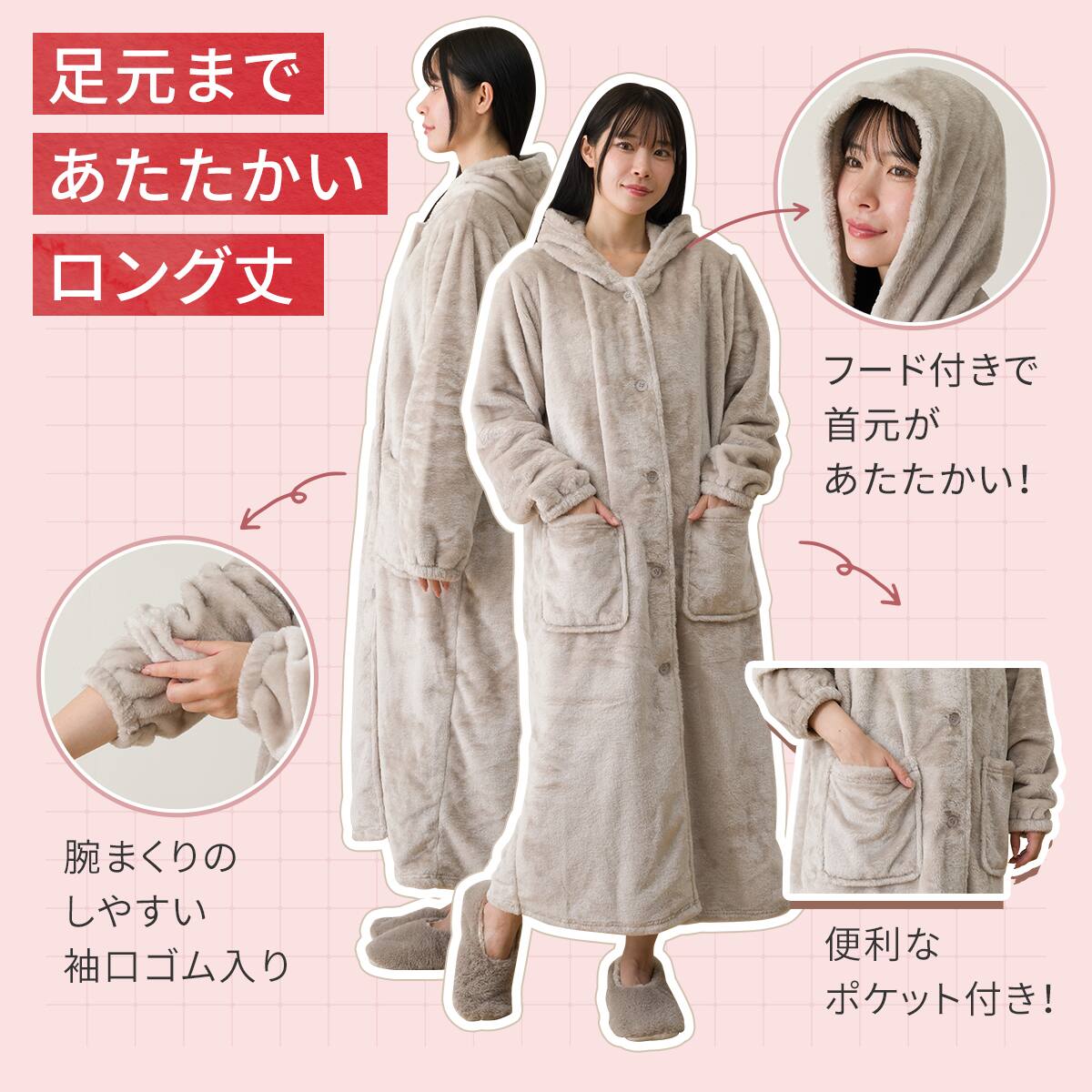le chat ルームウェア モール織り あったか FRA40サイズ 着る毛布(NウォームWSP モカ KK09) | ニトリネット【公式】 家具