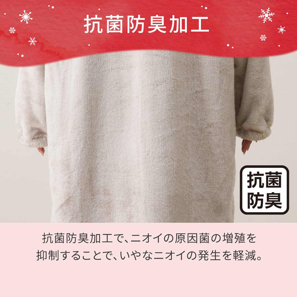 着る毛布(NウォームWSP モカ KK09) | ニトリネット【公式】 家具