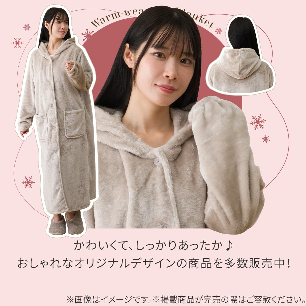 着る毛布(NウォームWSP モカ KK09) | ニトリネット【公式】 家具