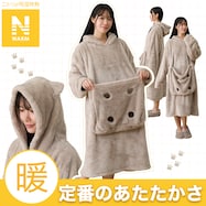 着る毛布(Nウォーム ニャンポケ KK10)