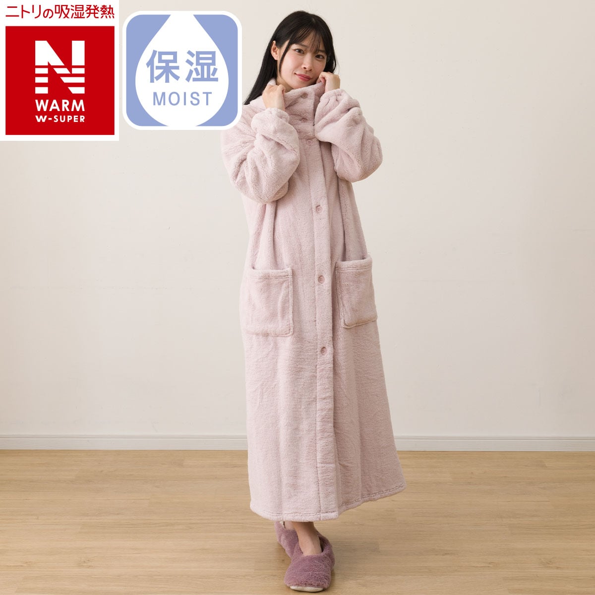 着る毛布(NウォームWSP CICAローズ KK11) | ニトリネット【公式】 家具