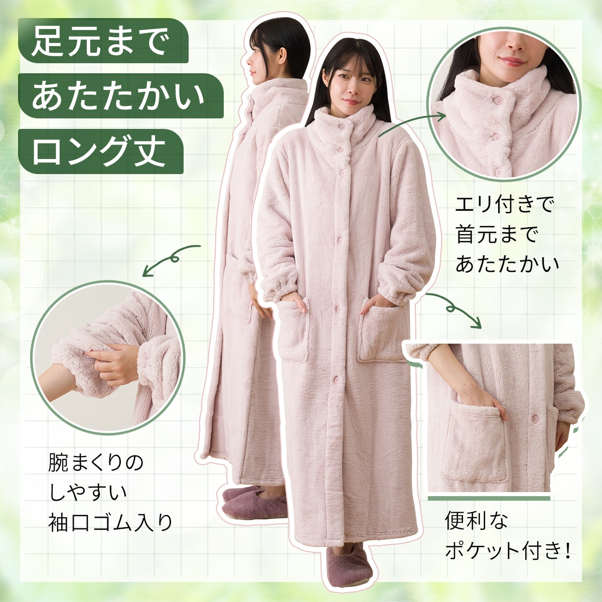 着る毛布(NウォームWSP CICAローズ KK11) | ニトリネット【公式】 家具