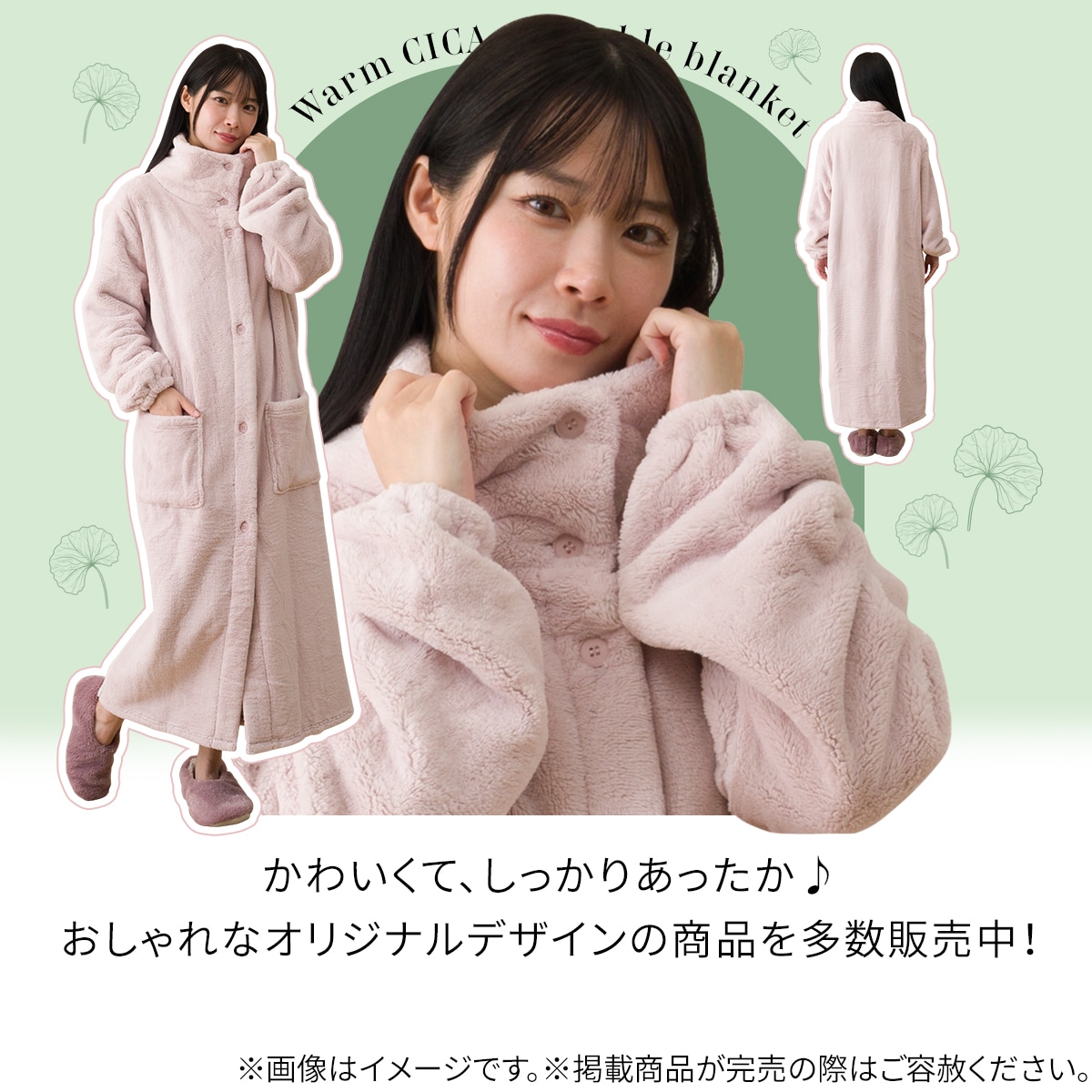 着る毛布(NウォームWSP CICAローズ KK11) | ニトリネット【公式】 家具