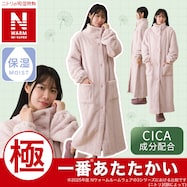 着る毛布(NウォームWSP CICAローズ KK11)