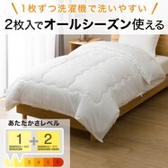 2枚合わせ抗菌防臭 掛ふとん(K2514)