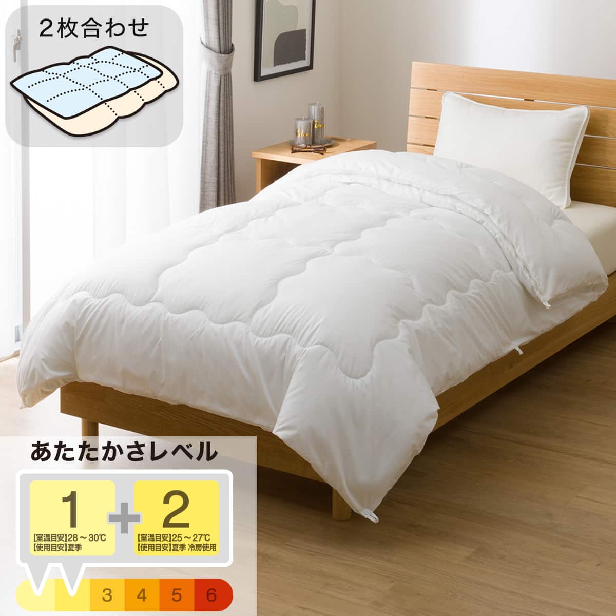新品　ニトリ 抗菌防臭掛ふとん ダブル 　カバー付　【直接引き取り可】 2枚合わせ抗菌防臭 掛ふとん ダブル(K2514 D) | ニトリネット【公式
