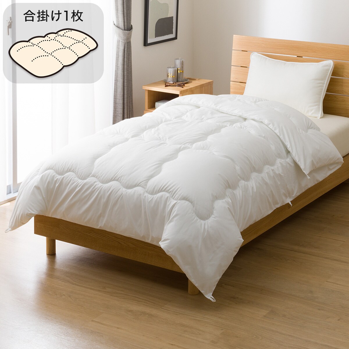2枚合わせ抗菌防臭 掛ふとん ダブル(K2514 D) | ニトリネット【公式