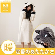着る毛布(Nウォーム ヒツジ NG09)