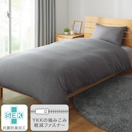 掛布団カバー(ソフトライト2)