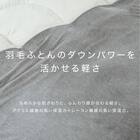 掛布団カバー セミダブル(ソフトライト2 GY SD) 2枚目画像