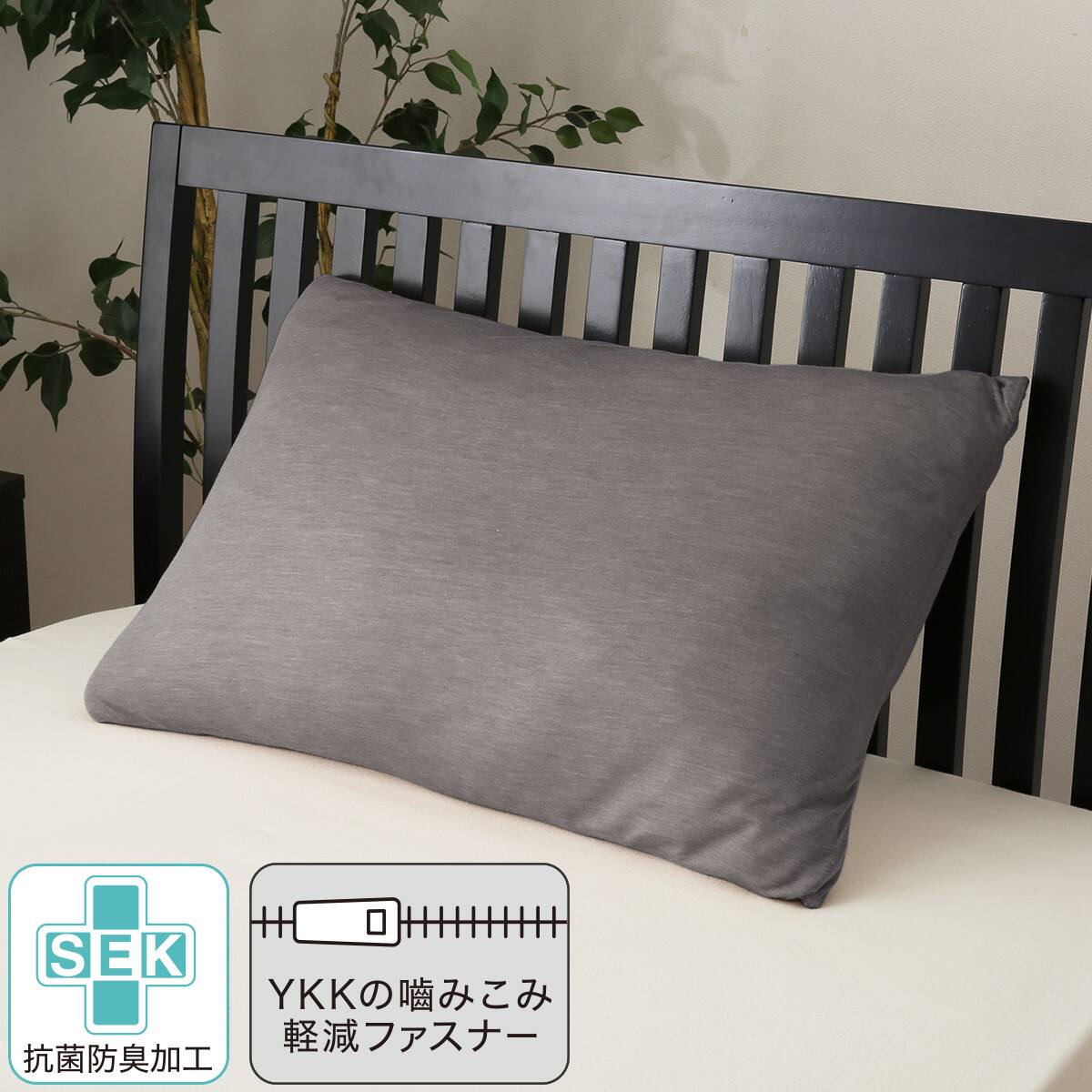 枕カバー(ソフトライト2 GY) | ニトリネット【公式】 家具・インテリア通販