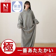 着る毛布(NウォームWSP CICAグレー140丈 KK16)