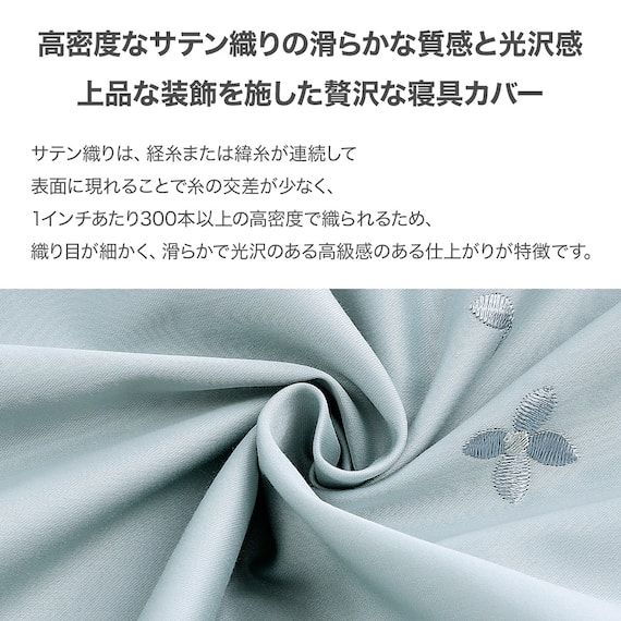 高密度サテン 掛ふとんカバー シングル(Nグリップ PR05BLステッチ ブルー S) 2枚目画像