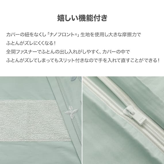 高密度サテン 掛ふとんカバー シングル(Nグリップ PR05BLステッチ ブルー S) 3枚目画像